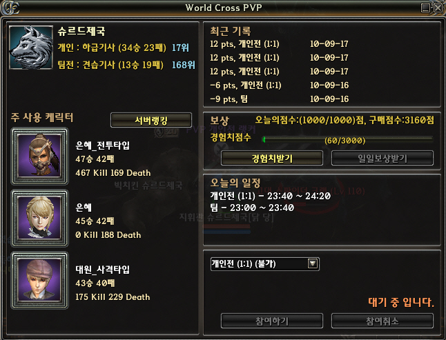 월드 PVP 아니아