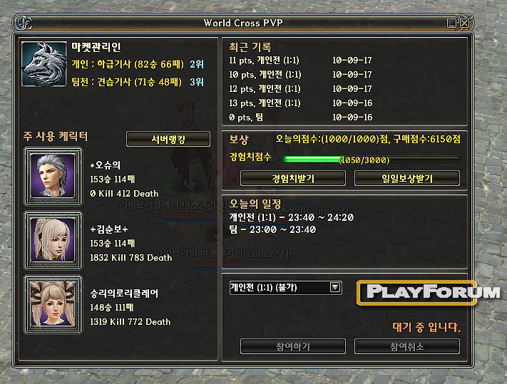 정말 맘에 드는 월드pvp