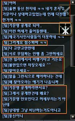 월드 pvp 가문명 공개.