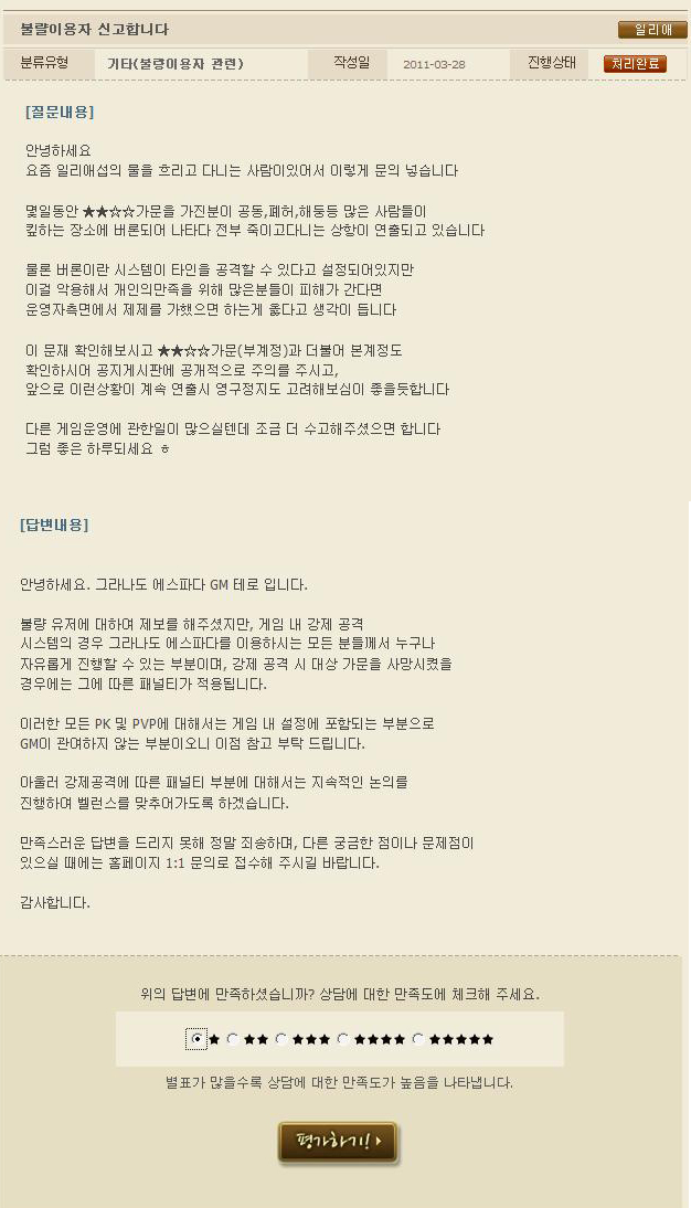 ★ ★☆ ☆가문에대한 명...