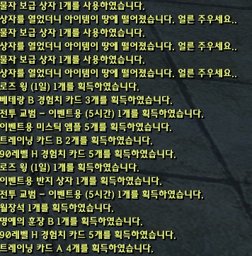 물자보급전 보상은 무엇?