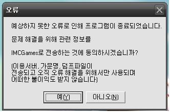 겜방오류