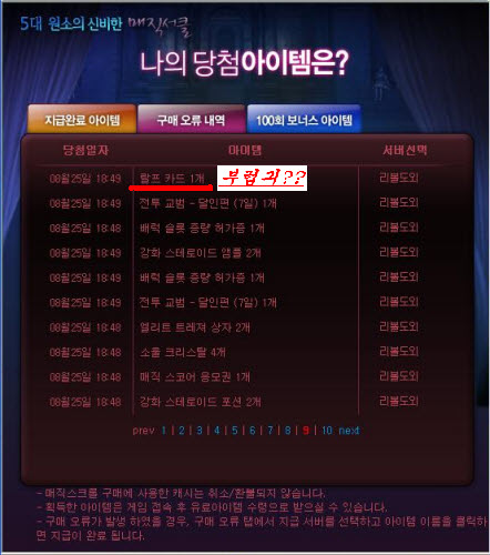 흑.... 매직스코어따위......