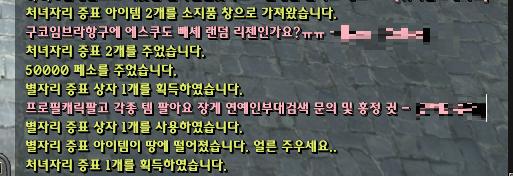 별자리증표교환..우려가 ...