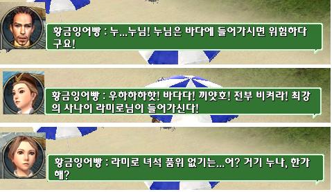 초딩 둘과 음씨 대사