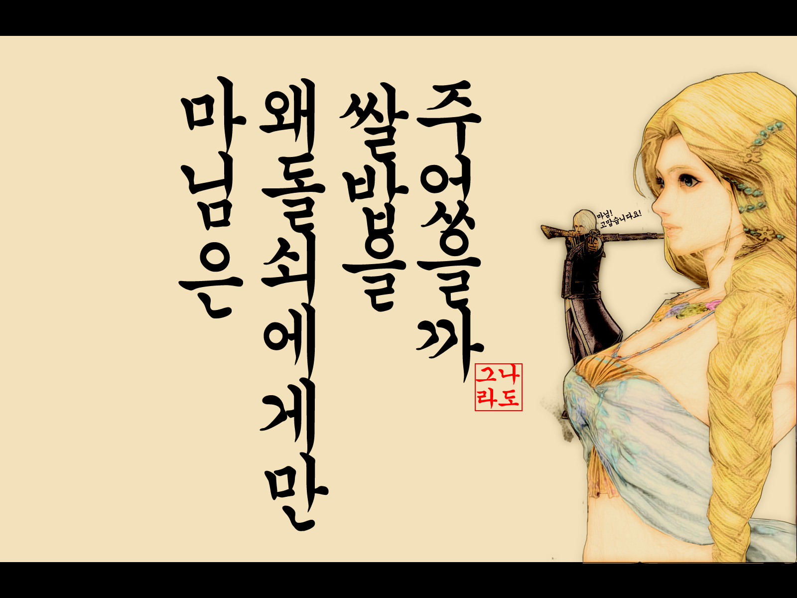 [로딩이미지 공모전] 마님...