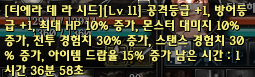 티에라11렙