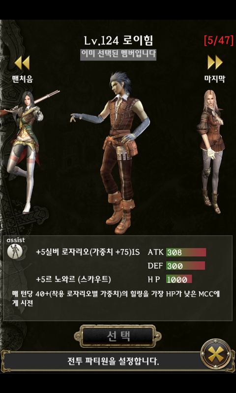 배틀토너먼트 보조계열 힐...