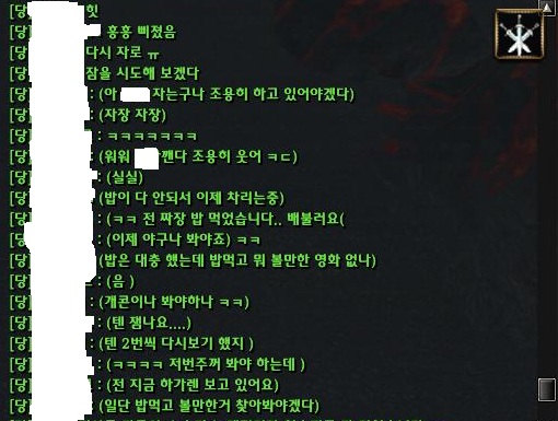 잠자는 당원을 위한 배려