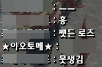 로즈 못생겼나요?