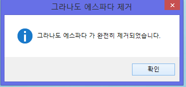 그동안 즐거웠습니다