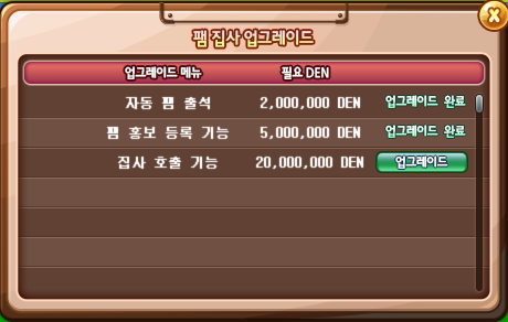 한게임 - 오디션