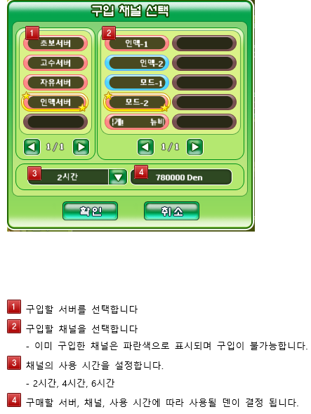 한게임 - 오디션