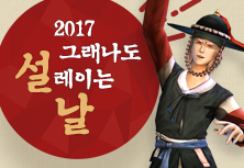 2017그래나도설레이는날