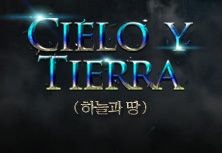 Cielo y Tierra(하늘과 땅)