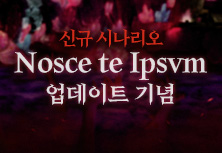 Nosec te Ipsvm 업데이트 기념 이벤트