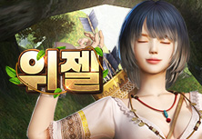 캐릭터미리보기-위젤