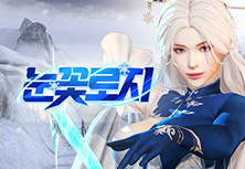 캐릭터미리보기 눈꽃로지