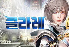 캐릭터 미리보기 - 클라레