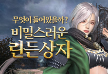 비밀스러운린든상자