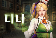 캐릭터미리보기-디나