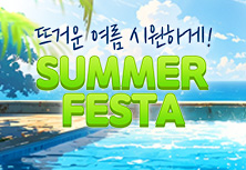 SUMMER FESTA 3