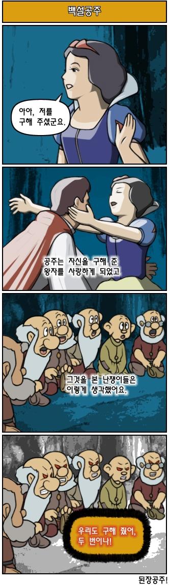 명작동화된장공주