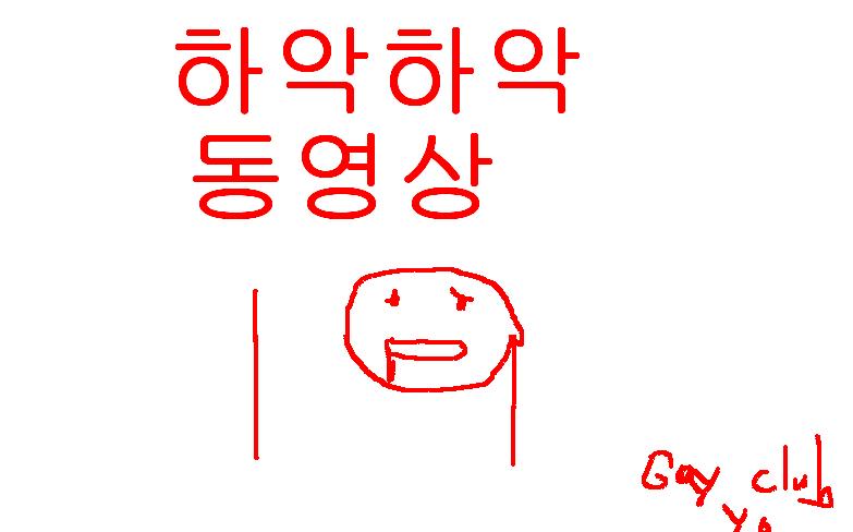 동영상임