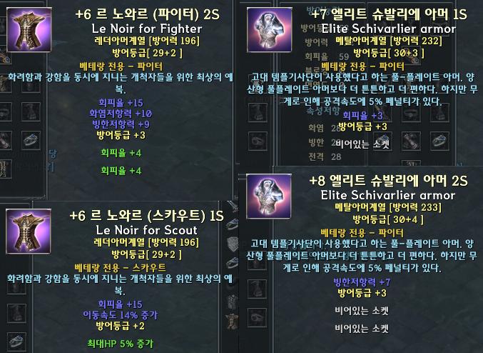 [팝니다]8강3방등 엘슈발 ...