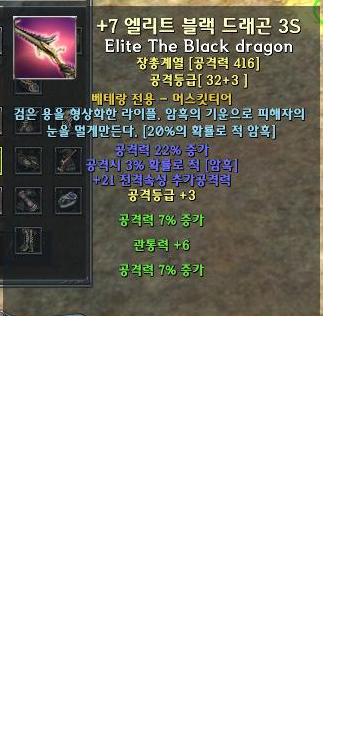 7강 엘블드 증공등추뎀 3...