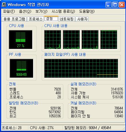 쿼드코어 적용질문...