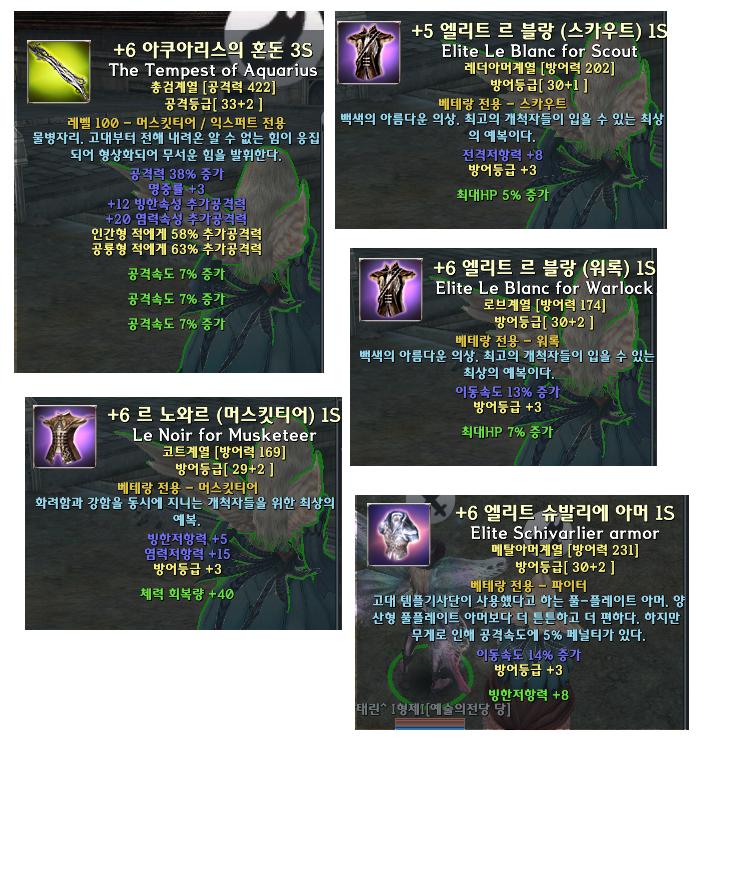 (세데크램)아이템팜!