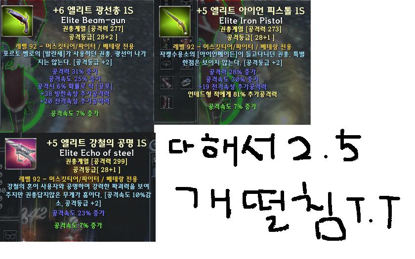 리볼도 엘권 3자루 몽땅 2...