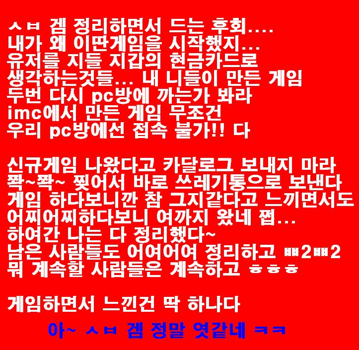 나는 이만 떠난다~!2