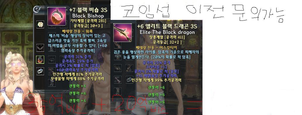 7강비숍+6강엘블드