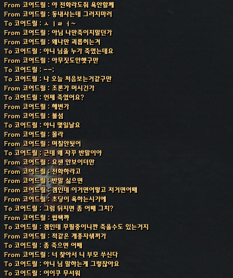 아이쿠 무서워!