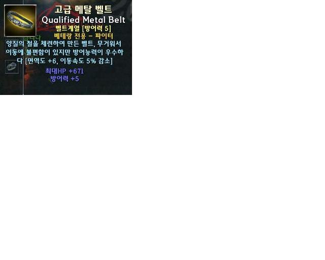 고급메탈벨트  고급벨트 ...