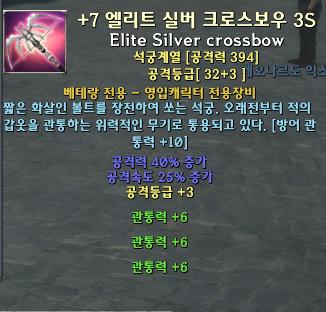 [브리]7강석궁2개