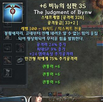 후후.. 드뎌 비뉴 6강 3솟...