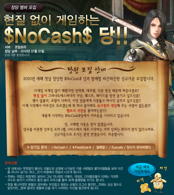 코임섭 $NoCash$당 당원 ...