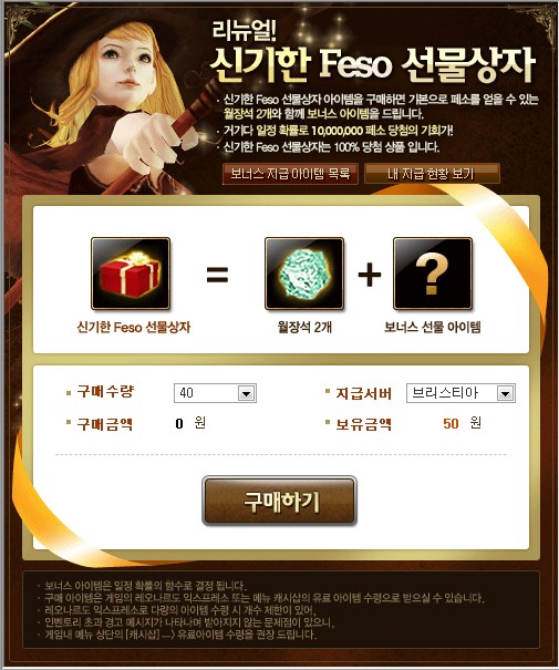 여러분 레상 40개가 0캐시...