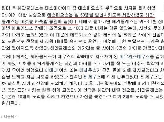 파워한_헤라클레스