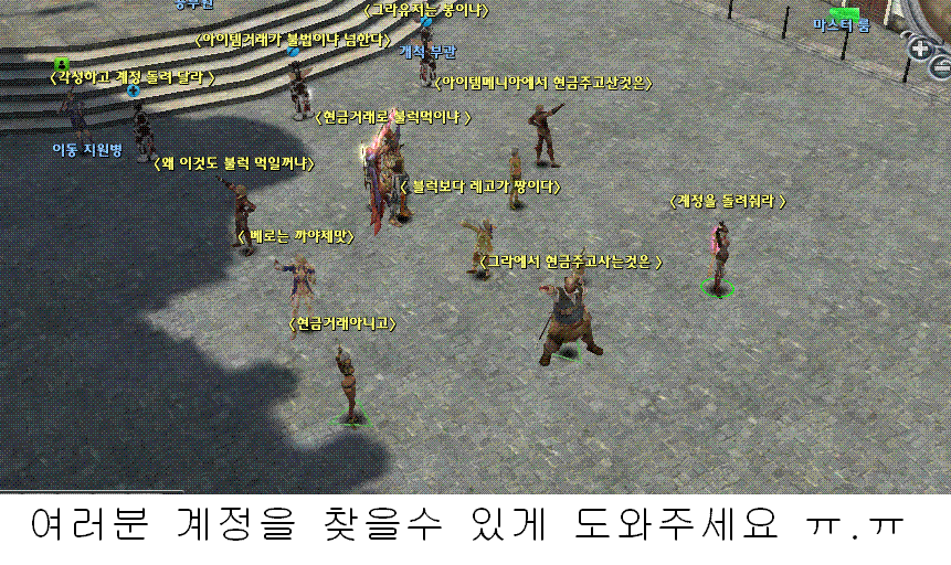 여러분 계정을 찾을수있게...