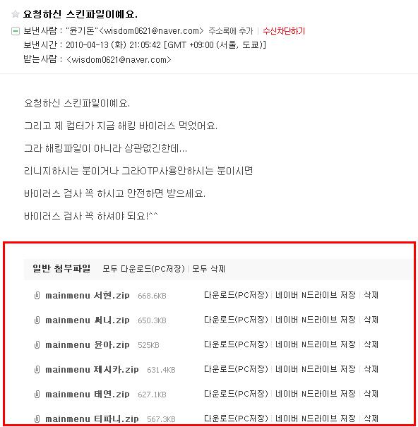 5분만에 배우는 스킨 적용...