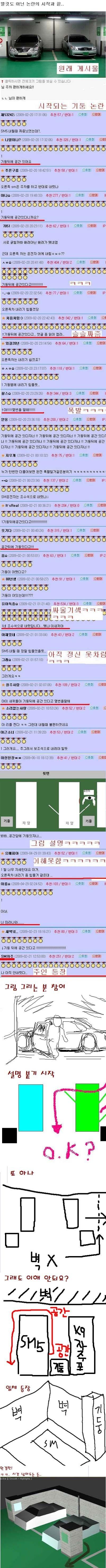 기둥뒤에 공간있어요