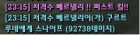 이것은 고정 PvP