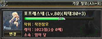 가렙