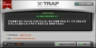 오늘 x-trap 께서 해주신 ...