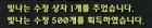 500개 나온 기념..