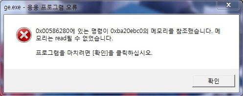 이 에러는 무엇인가요?